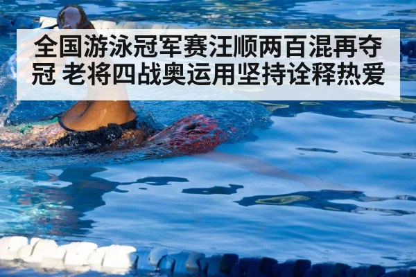 swimmer training technique